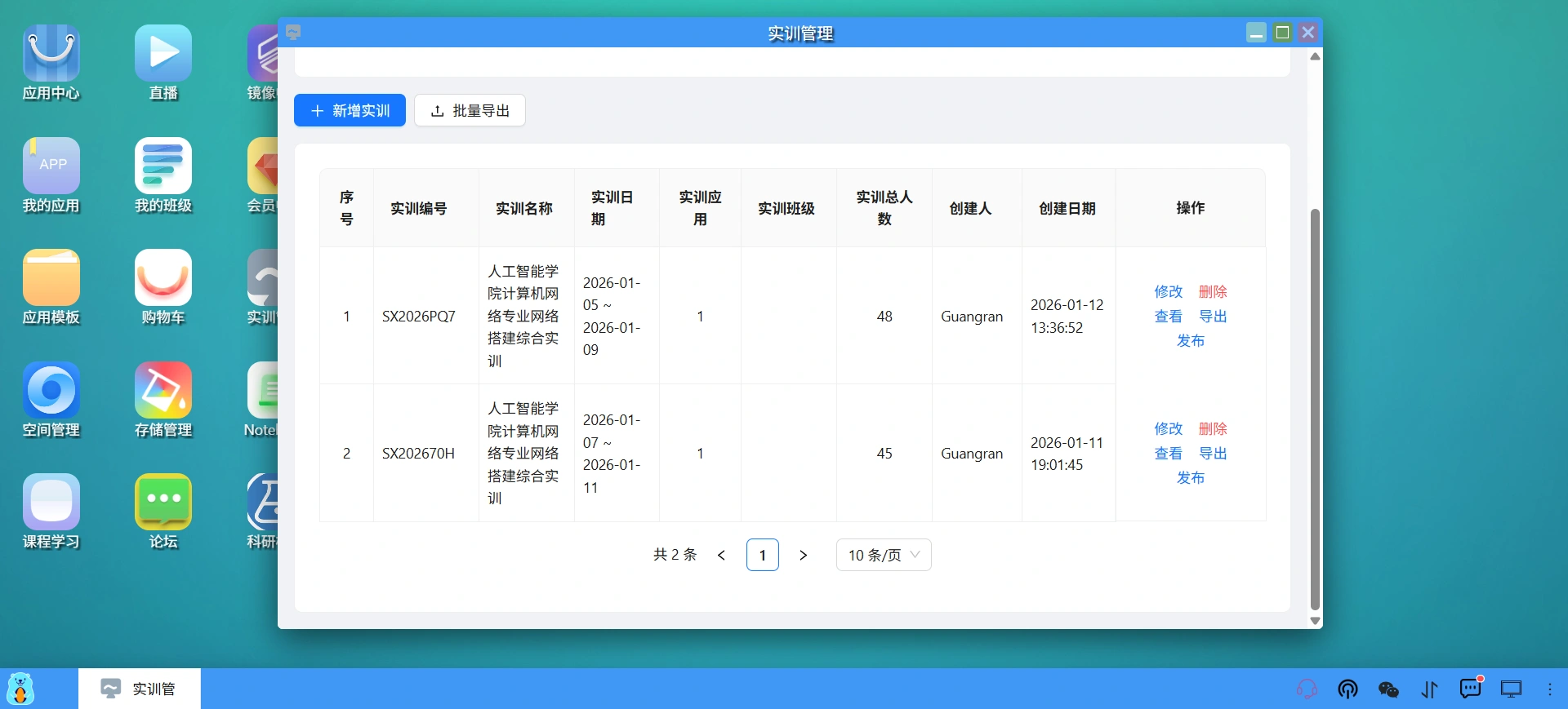 Hi168 云平台架构