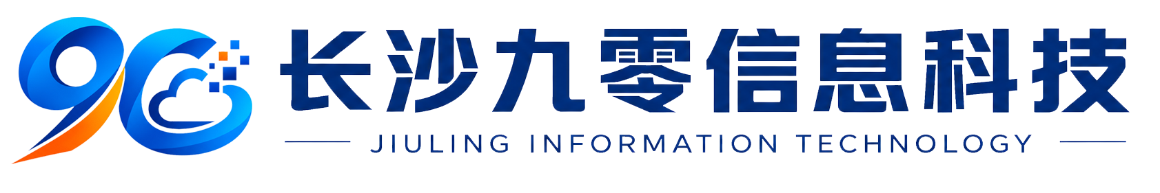 九零信息科技